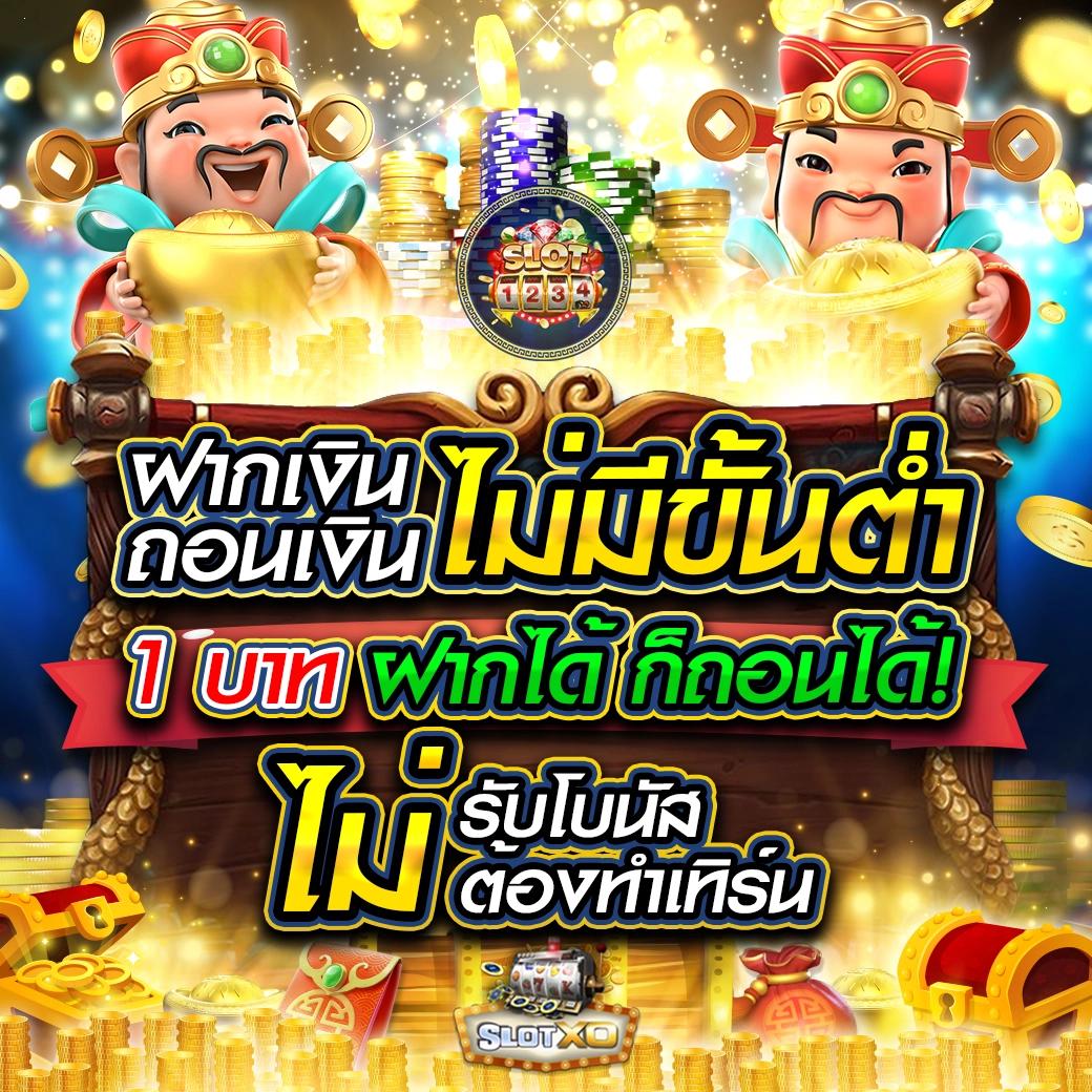 เล่นเกมสล็อตกับ 456xbet ระบบออโต้ ยิ่งเล่น ยิ่งรวยมากขึ้น