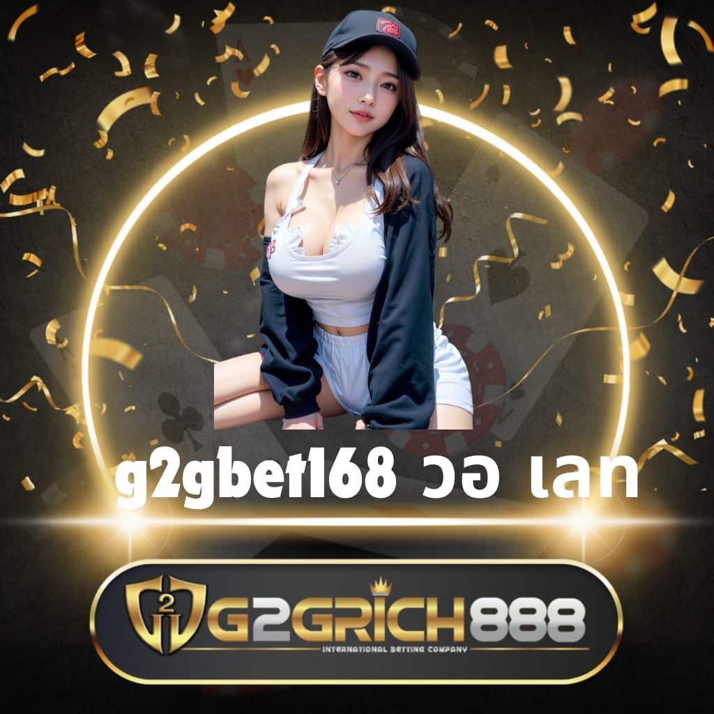 เล่นเกมได้เงิน เว็บเกมทำเงินยอดนิยม 2024 สร้างรายได้ง่าย