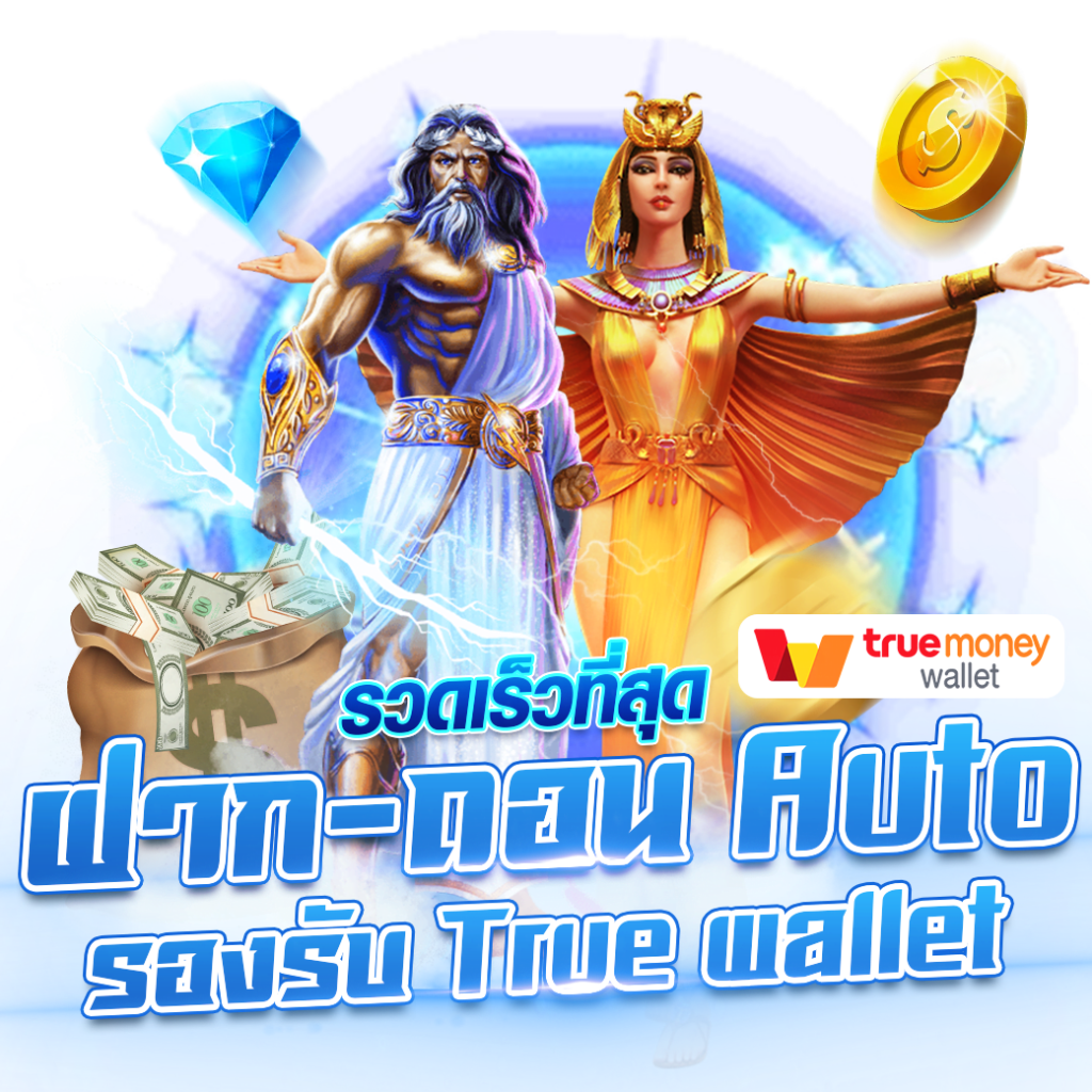 เลือกเล่นสล็อต PG Slotgame ที่สุดแห่งความสนุกและทำเงินง่ายล่าสุด