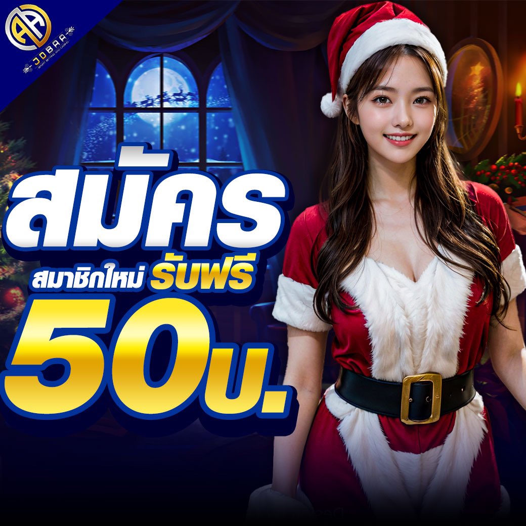 เวกัส666 คาสิโนใหม่ล่าสุด พร้อมโปรโมชั่นแรงในไทย 2024