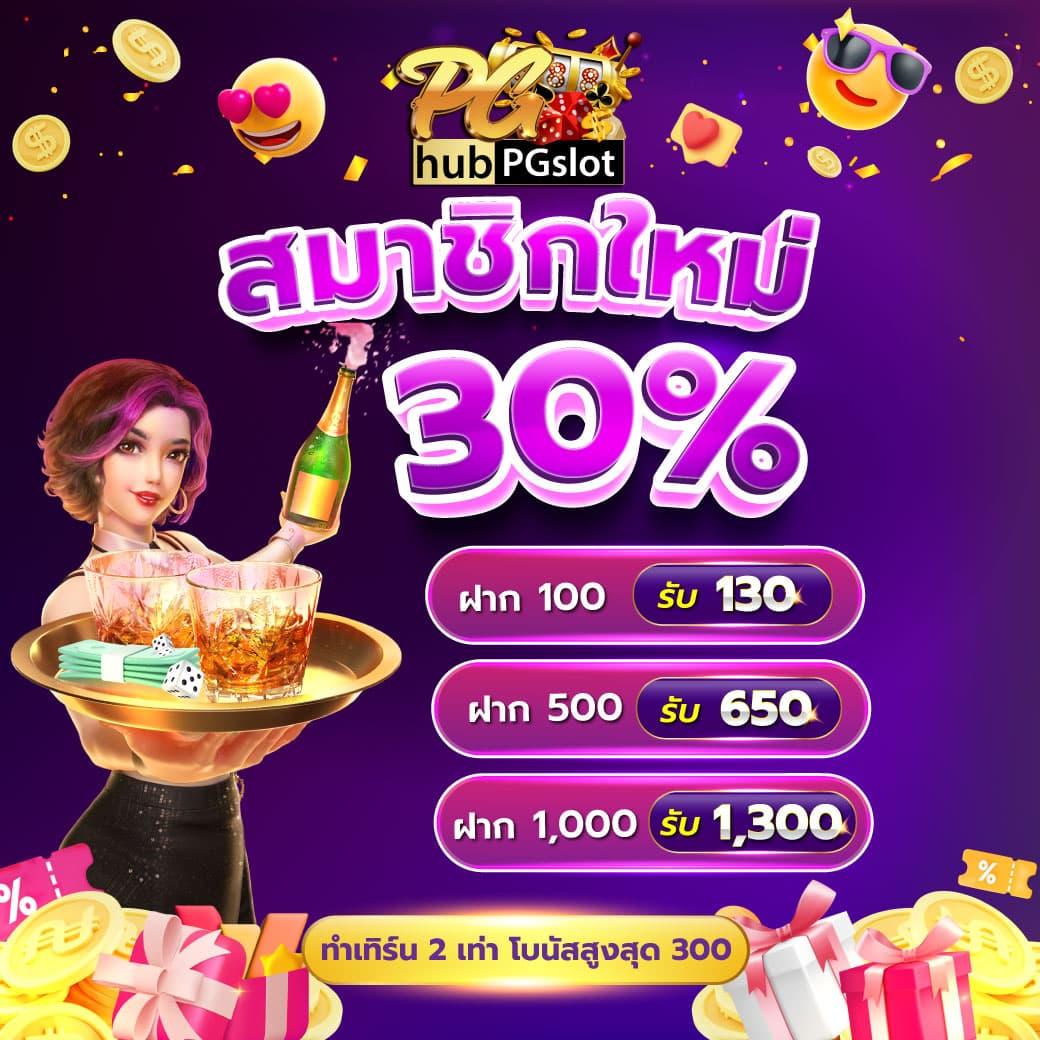 เว็บ PG Like ค่ายเกมยอดนิยม ระบบใหม่ล่าสุด เล่นสนุก มีโบนัสสุดคุ้ม