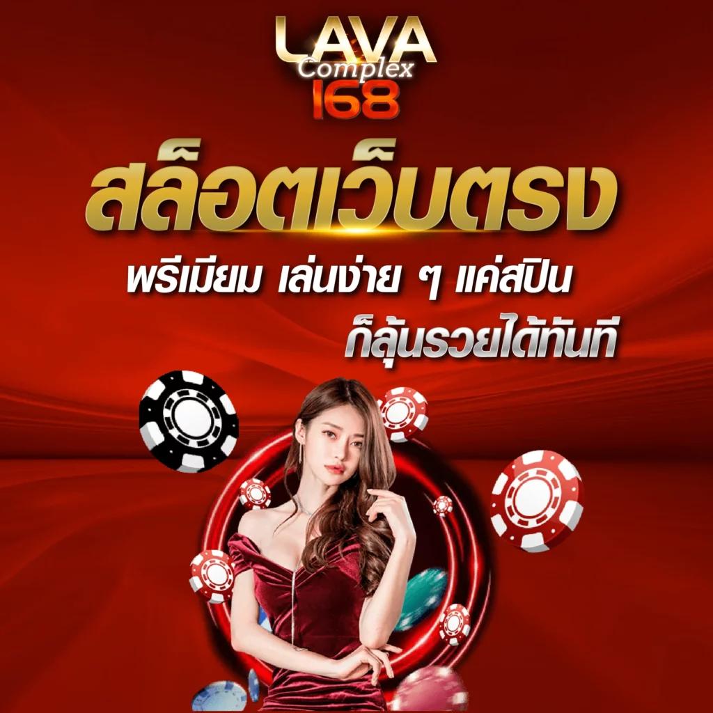 เว็บ ล็อตโต้ริช28 เล่นง่าย จ่ายจริง ระบบมั่นคง ทดลองเล่นฟรี