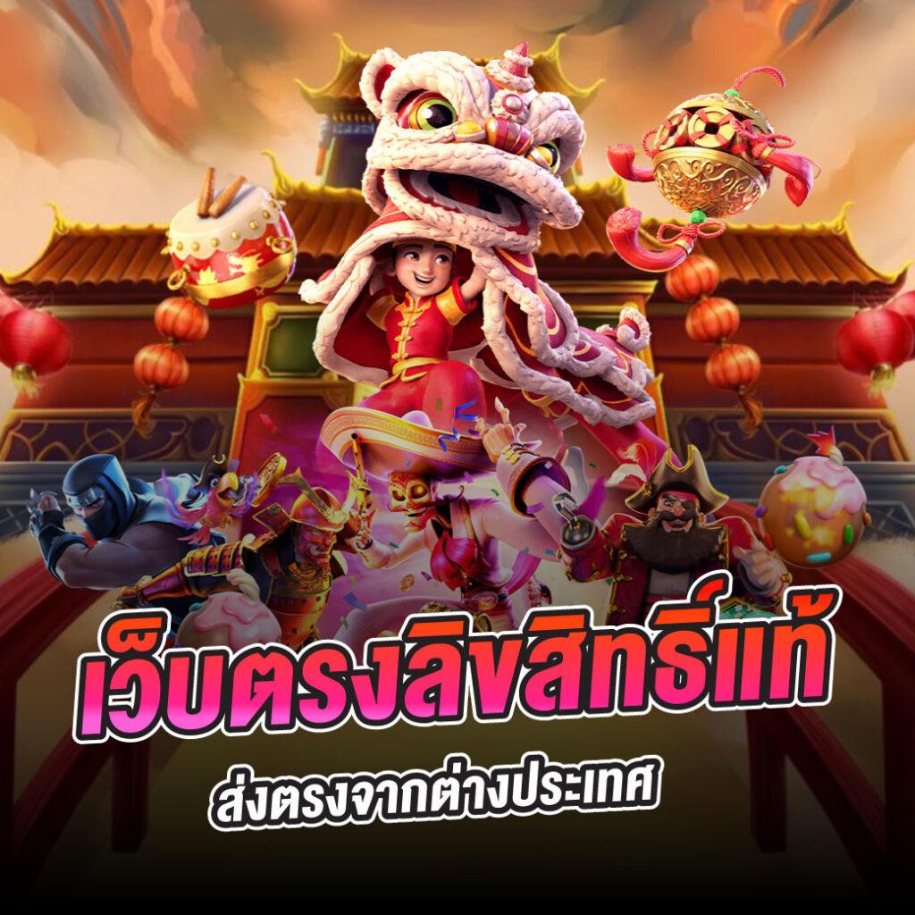 เว็บ สล็อต แตก บ่อย เกมใหม่ล่าสุด ระบบทันสมัยที่สุดในเอเชีย