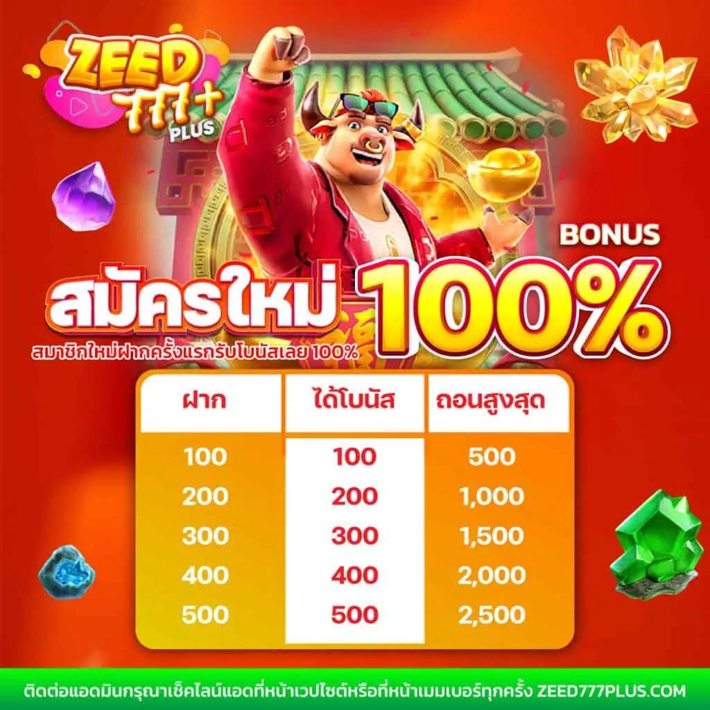 เว็บคาสิโนออนไลน์ ผลบอลสดth vip ล่าสุด เว็บตรง มาตรฐานสูง ทดลองเล่นฟรี