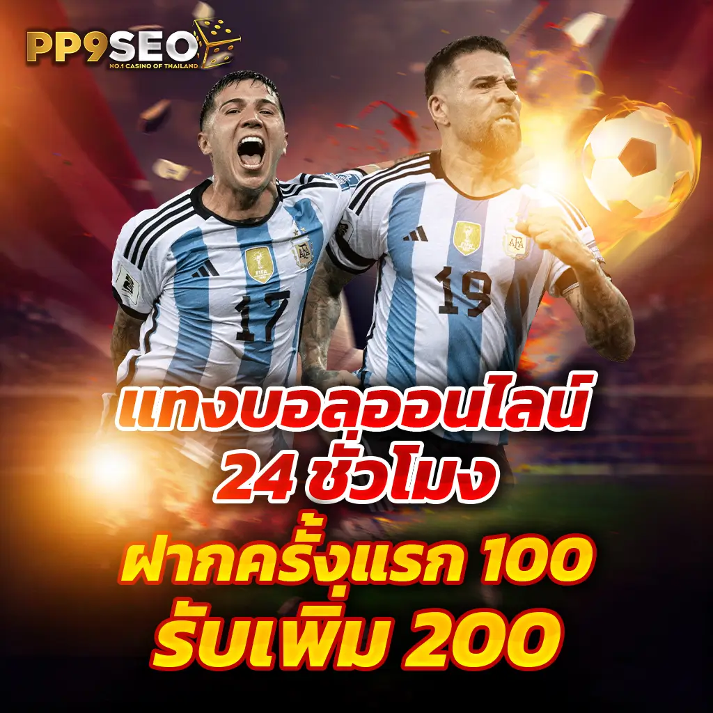 เว็บซื้อหวยออนไลน์ เว็บหวยออนไลน์ครบวงจร แทงง่าย จ่ายจริง ตลอด 24 ชม