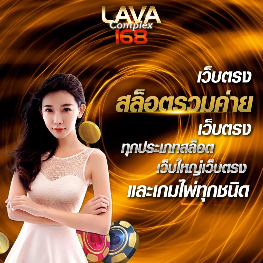 เว็บตรง คาสิโนออนไลน์ ผลบอลสดภาษาไทย เว็บเดียวครบจบครบทุกเกม