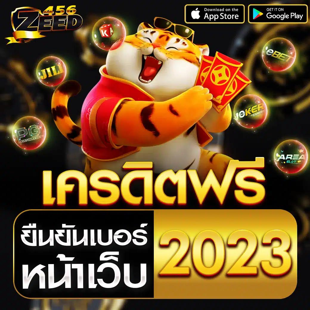 เว็บตรง รองรับ วอ เลท ระบบทันสมัยที่สุดในไทย สมัครง่ายเล่นได้ทันที
