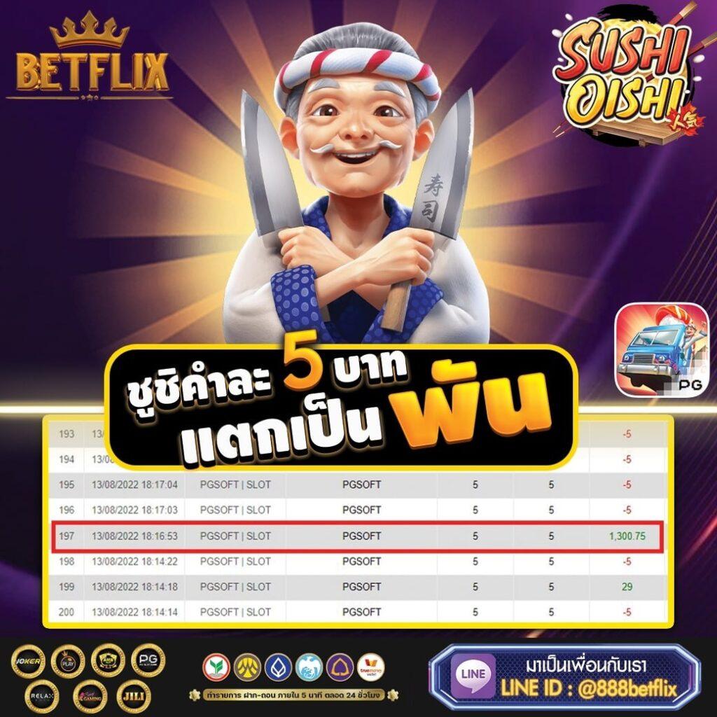 เว็บปั่นสล็อตทดลอง รวมเกมฟรียอดนิยม แจกโบนัสทุกวัน