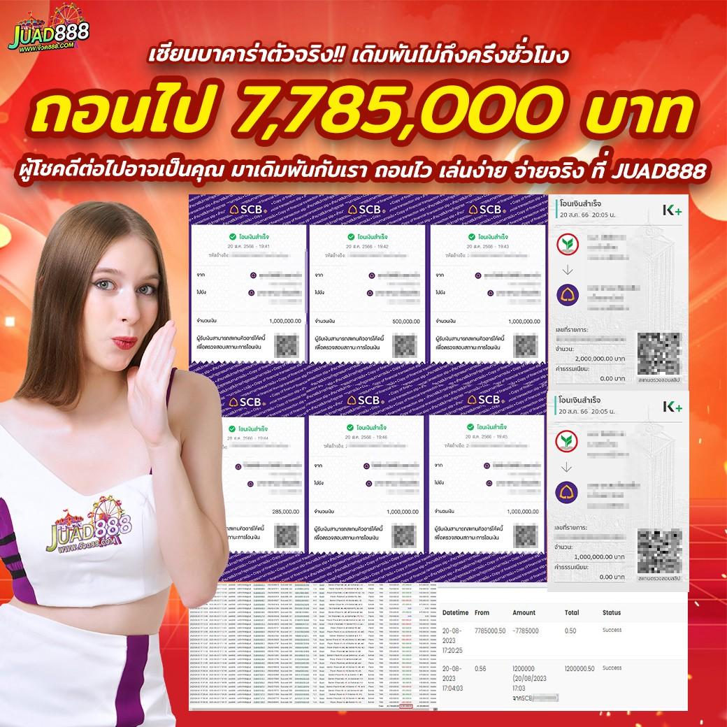 เว็บมีตังค์ คาสิโนออนไลน์ยอดนิยม พร้อมโปรโมชั่นสุดปังในไทย