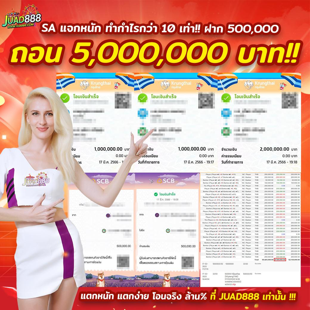 เว็บยูฟ่า888 คาสิโนอันดับหนึ่ง ฝาก-ถอนรวดเร็ว บริการยอดเยี่ยม