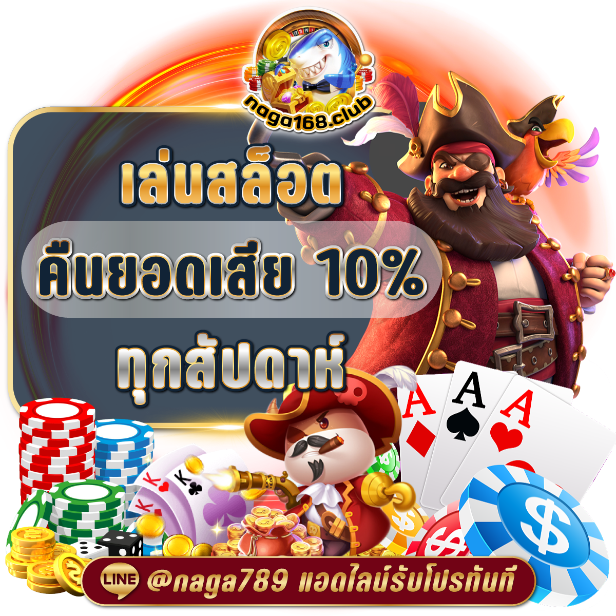 เว็บสล็อต99 ศูนย์รวมเกมสล็อตน่าเล่น เล่นง่าย จ่ายจริง 2024