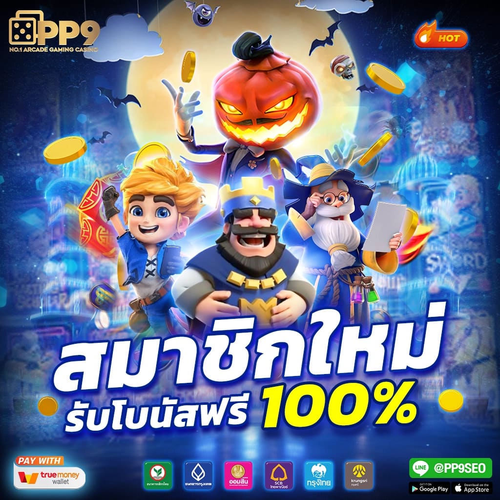 เว็บสล็อต PG Fish แตกง่าย จ่ายเต็ม ระบบรวดเร็ว ปลอดภัยที่สุด