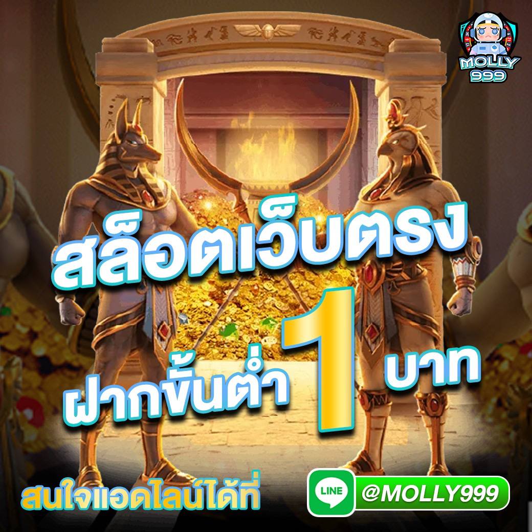 เว็บสล็อตpg สล็อตเว็บใหญ่ จ่ายจริง ฝากถอนไม่มีขั้นต่ำ