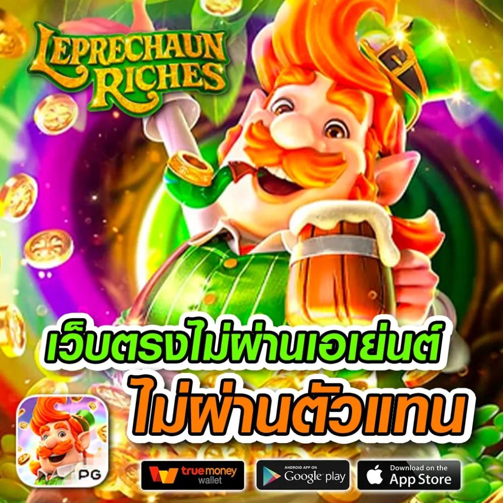 เว็บสล็อตทดลอง pg เปิดประสบการณ์เงินจริง เล่นง่าย จ่ายจริง