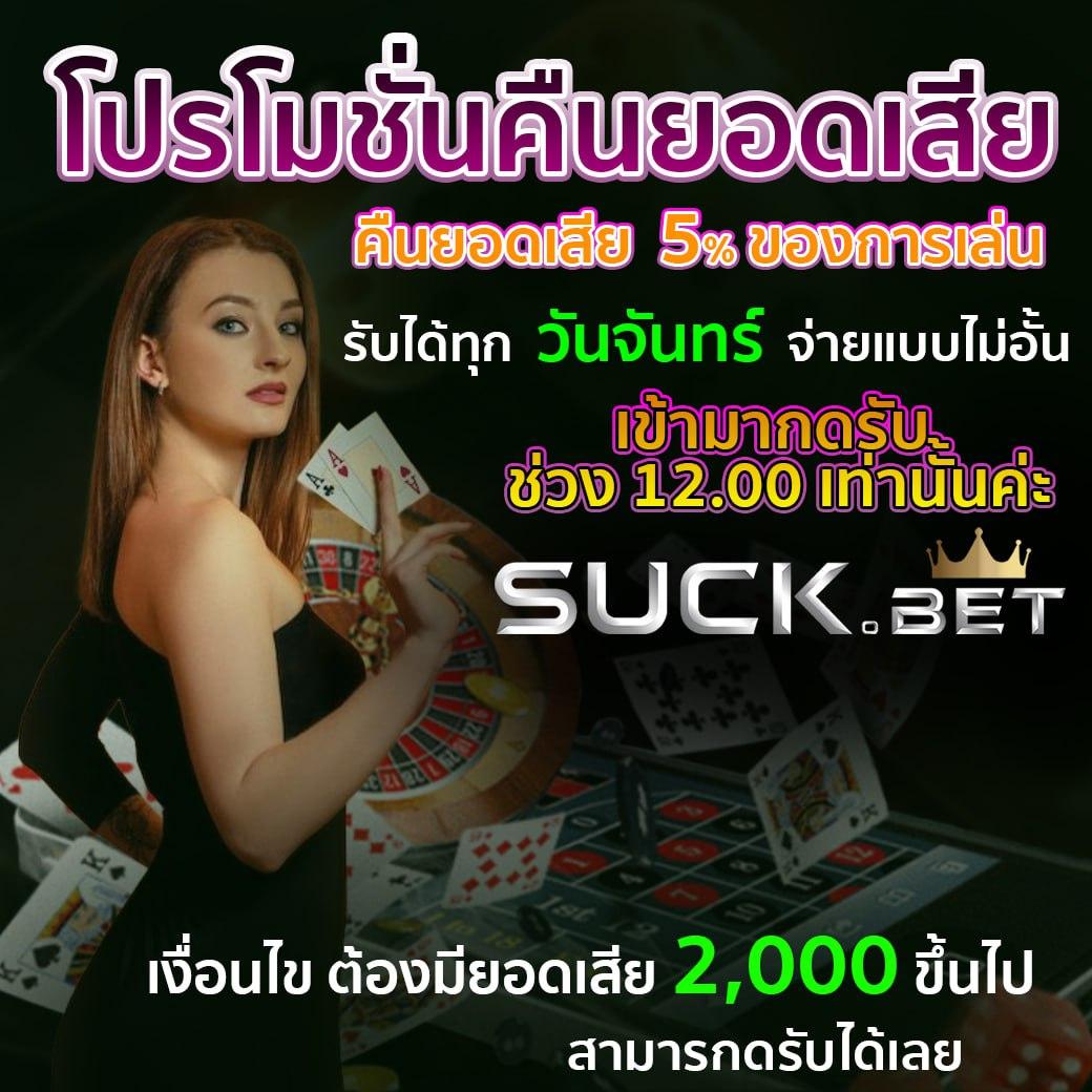 เว็บสล็อตเว็บตรง ค่ายใหญ่ รวมโปรโมชั่นใหม่ล่าสุด 2024