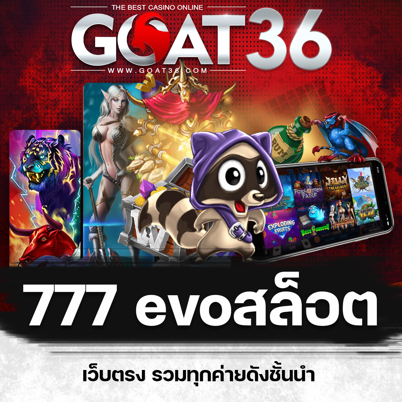 เว็บสล็อตใหม่ล่าสุด รวมสล็อตแตกง่าย ระบบทันสมัย 2024