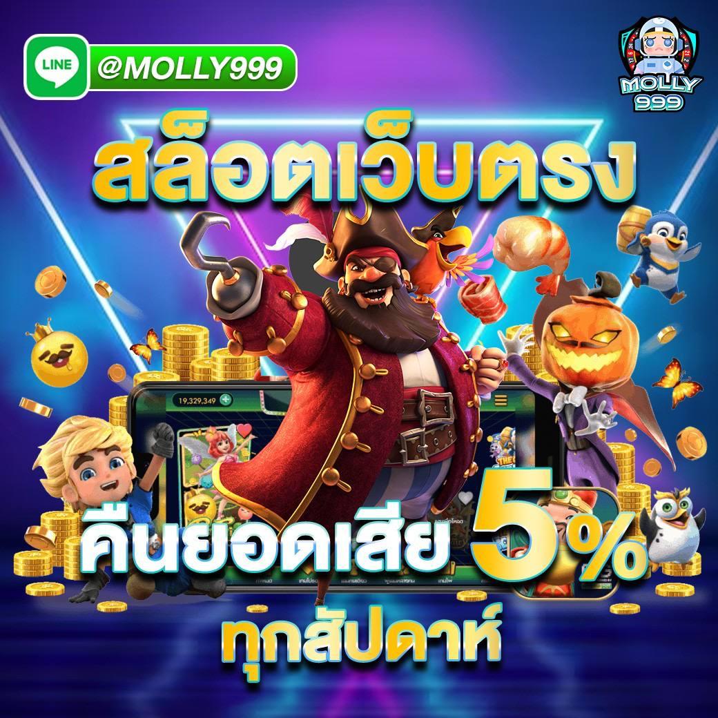 เว็บเครดิตฟรี แหล่งรวมความสนุก พร้อมโบนัสเดิมพันสุดคุ้ม