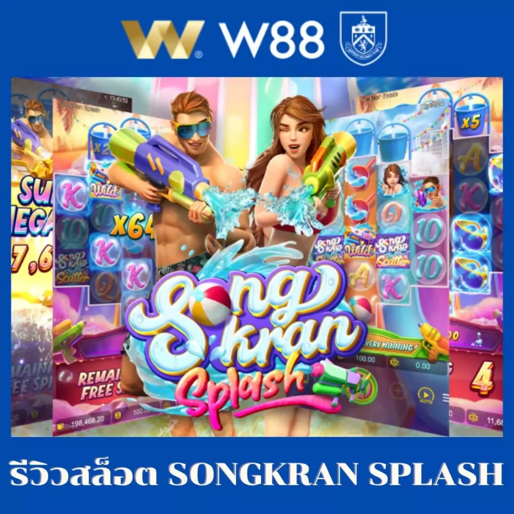 เว็บแพนด้า888 เกมเด็ดสุดมันส์ เริ่มต้นง่าย จ่ายจริงไม่มีโกง