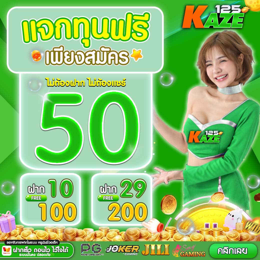 เว็บโกง คาสิโนอันดับหนึ่ง รวมเกมเด็ดโบนัสแตกไวที่สุดในไทย