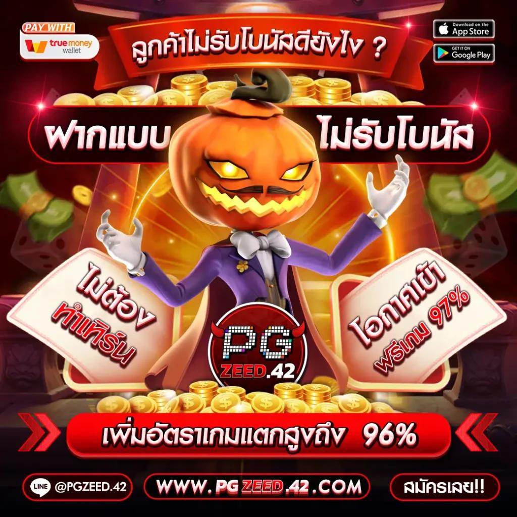 เวปปั่นสล็อต คาสิโนออนไลน์มาแรง พร้อมโบนัสแตกง่ายทุกวัน