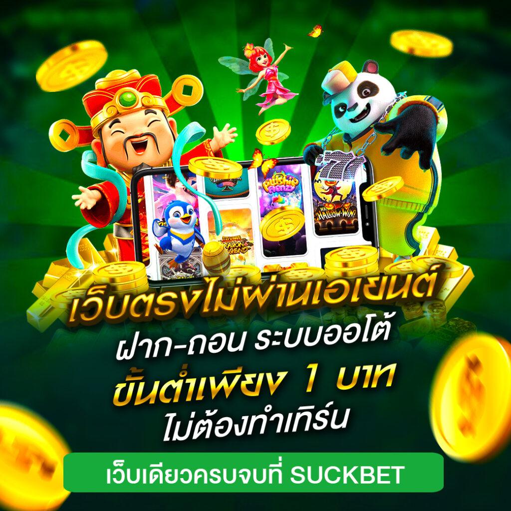 เอ็มโฟ คาสิโน สมัครวันนี้รับโปรโมชั่นสุดคุ้ม เล่นง่ายได้เงินจริง