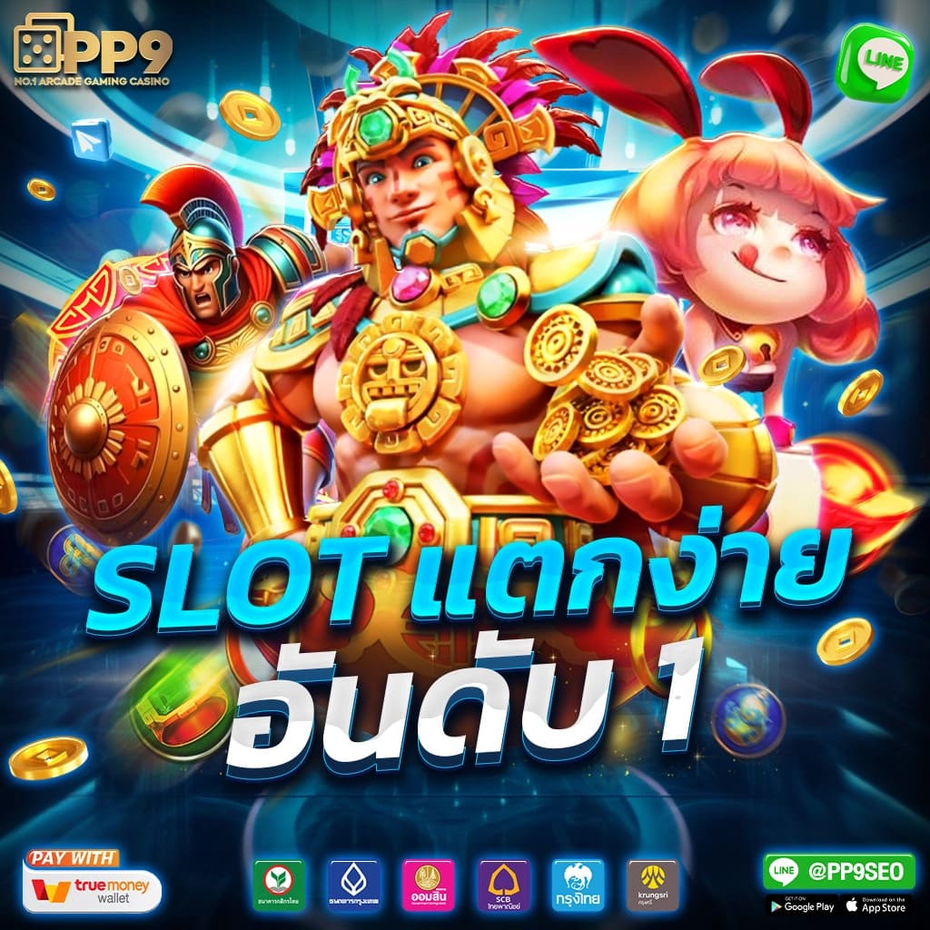 เฮง36สล็อต เว็บตรง พร้อมโปรโมชั่นสุดพิเศษ จัดเต็มทุกเกม