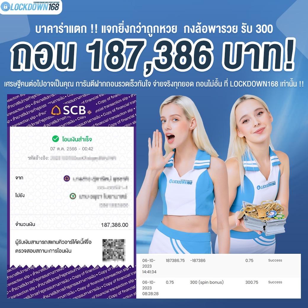 แทงบอลสดล่าสุด เล่นคาสิโนออนไลน์วันนี้ ระบบเร็ว ไร้สะดุด