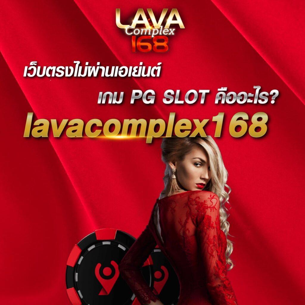 แลมโบ สล็อต เว็บตรง เกมสล็อตแตกง่าย จ่ายจริงทุกเทิร์น