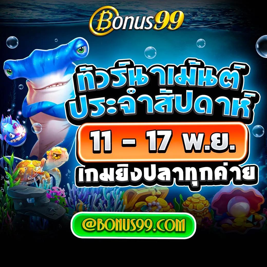 แอพสล็อตเครดิตฟรี พร้อมโบนัสสุดคุ้ม ทดลองเล่นง่าย จ่ายจริง