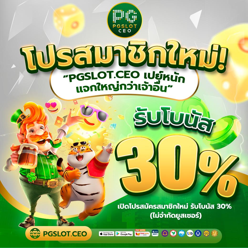 โค้ดตีบอล คาสิโนออนไลน์ เข้าสู่แพลตฟอร์มสุดฮิตในไทย 2024