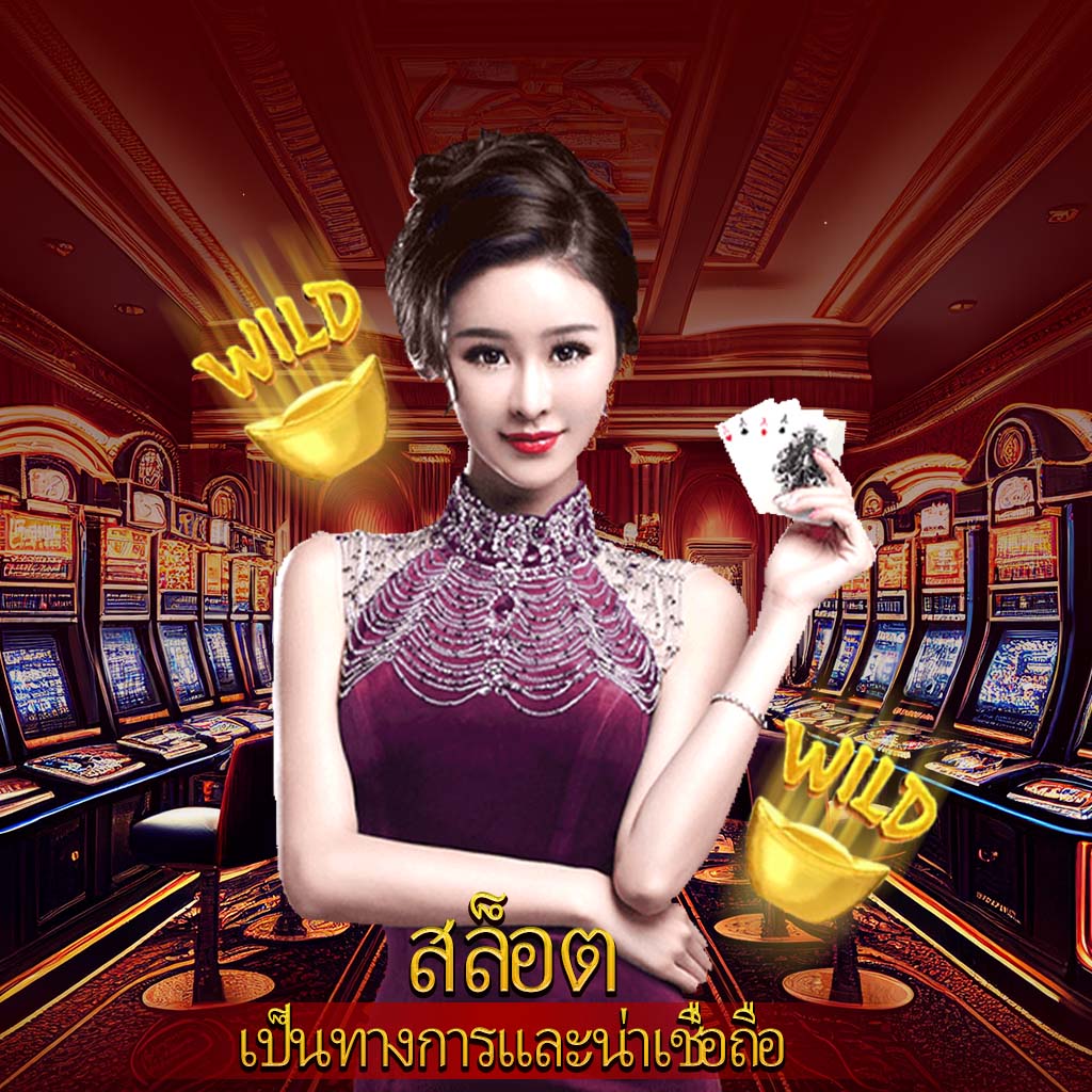 โปร ทุนน้อย ฝาก 1 บาท เล่นได้ครบทุกเกมด้วยโปรโมชั่นสุดคุ้ม