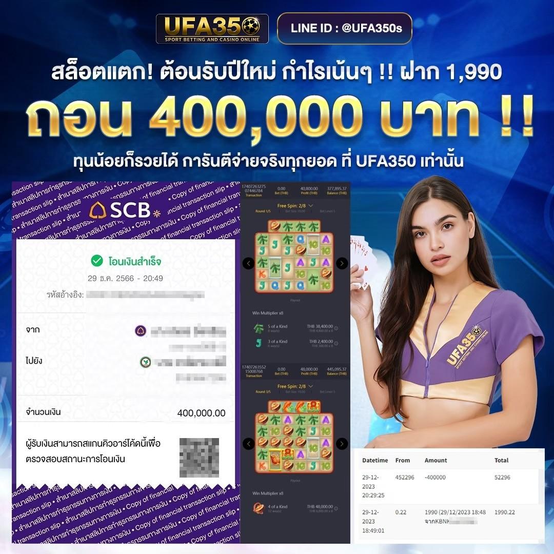 โปรแกรมบอลวันนี้ ร่วมสนุกเดิมพันได้ง่ายที่ โปรแกรมบอลวันนี