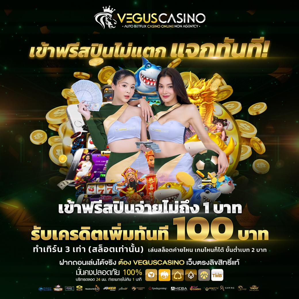 โปรแกรมสุ่มเลขคาสิโน พารวยง่ายด้วยเทคนิคมืออาชีพ 2024