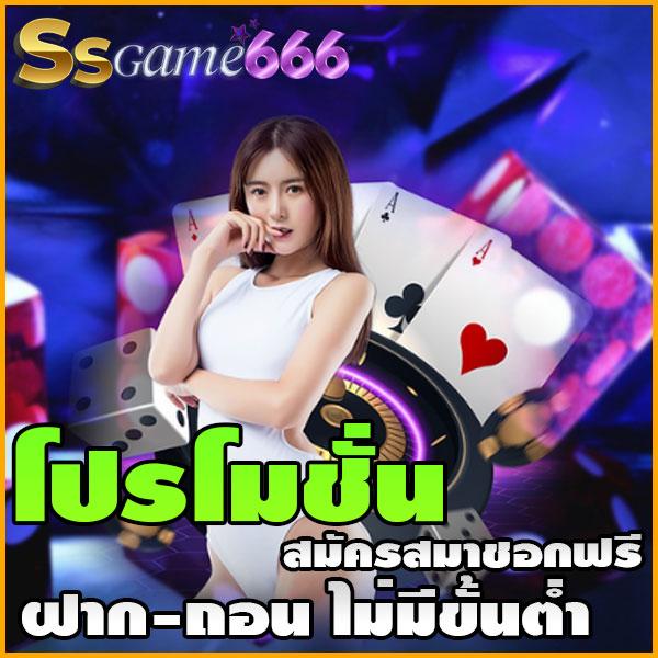 โมโนคาสิโนออนไลน์ ทดลองเล่นเกมฮิตฟรีเครดิตไม่มีขั้นต่ำ