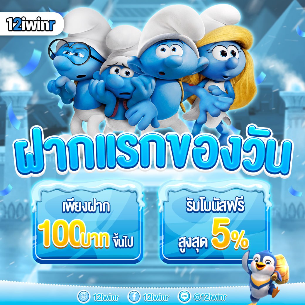 โหลด แอ พ รับเครดิตฟรี ถอนได้ ล่าสุด พร้อมโปรโมชั่นเด็ด
