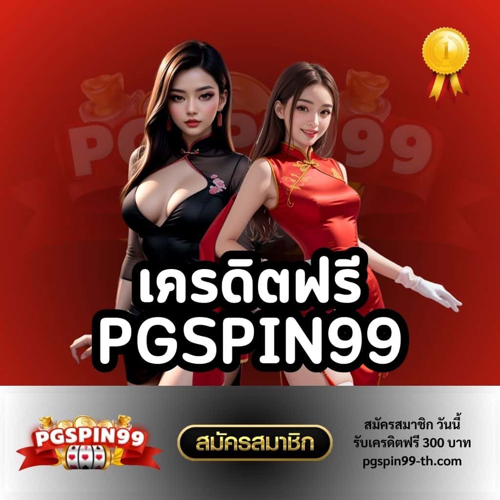 ไล้สกอภาษาไทย คาสิโนชั้นนำ ระบบทันสมัย พร้อมโปรโมชั่นสุดคุ้ม