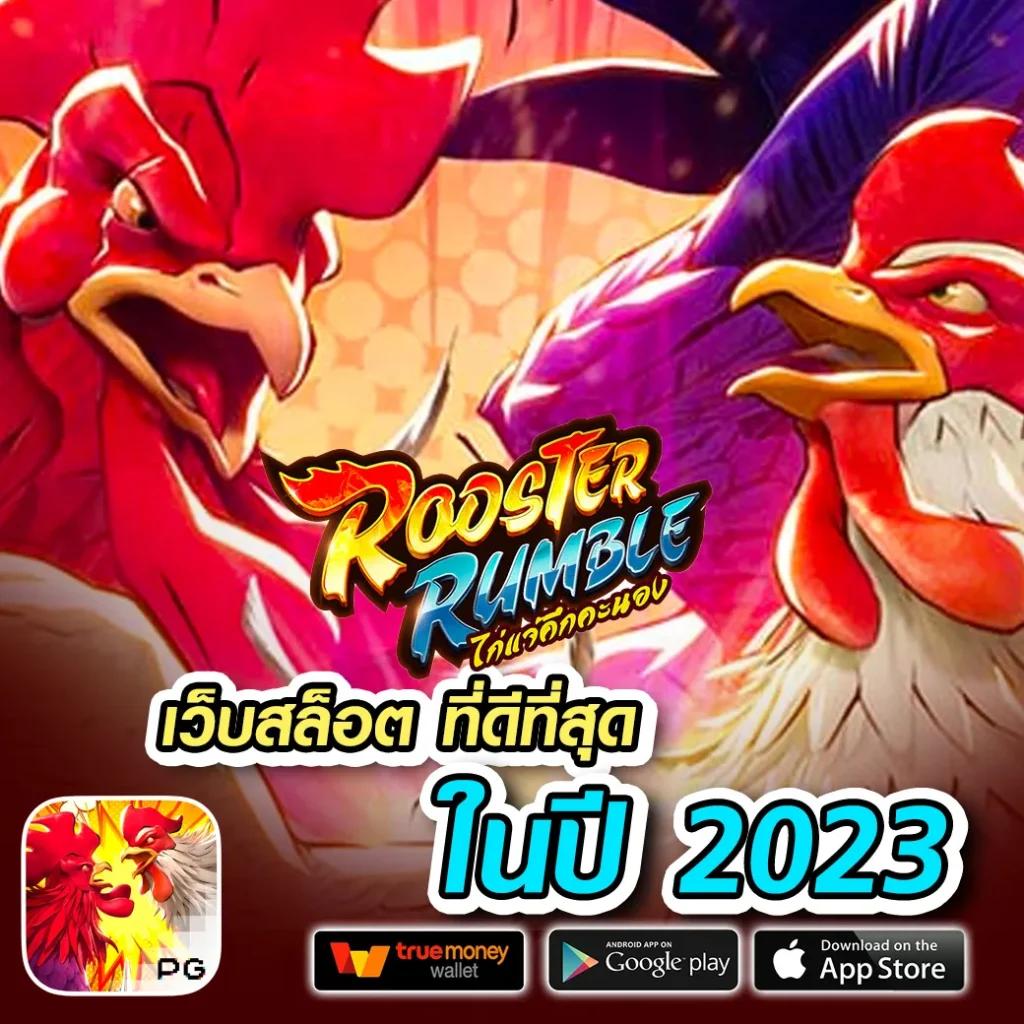 ไลสกอสด ศูนย์รวมเกมสล็อตและคาสิโนสดครบวงจร 2024